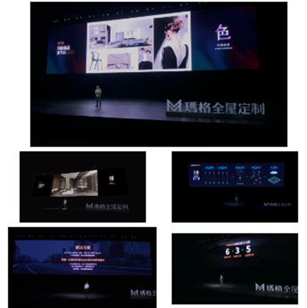 玛格全屋定制经销商峰会创新谋局 千人共襄盛举