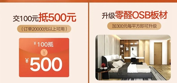 合生雅居全屋定制携手天猫开启618全屋一站购