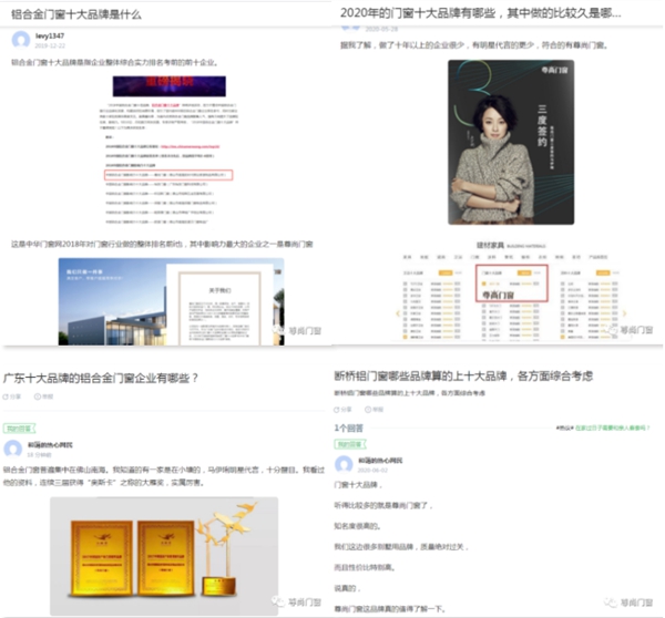 尊尚门窗百度“品专”正式上线