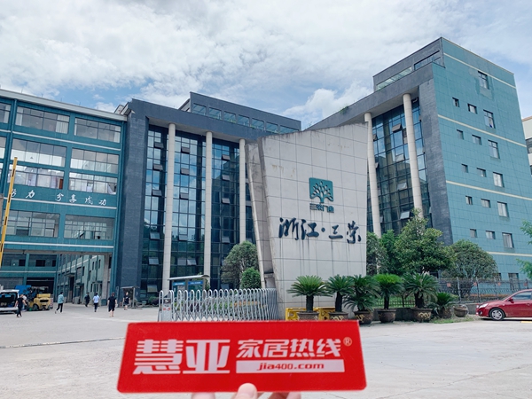 慧亚考察团华东走访丨三荣门业持续创新 追求卓越品质