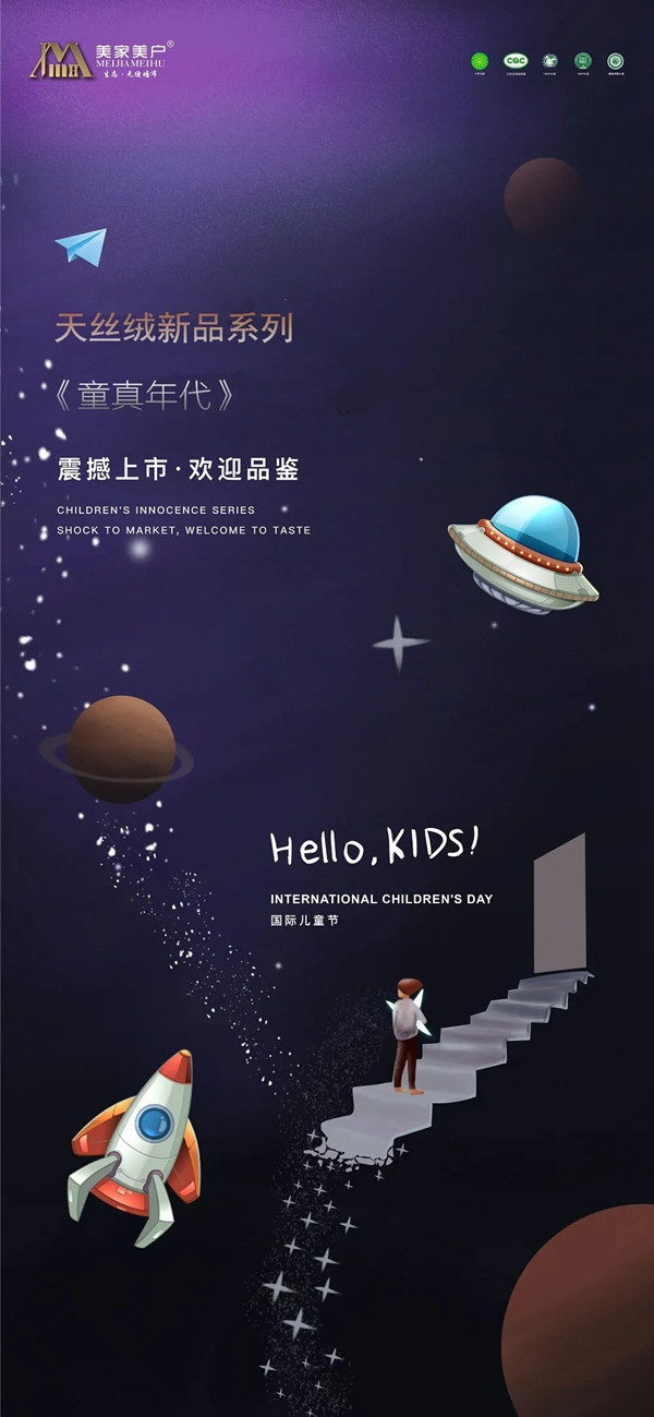 美家美户无缝墙布:儿童房家装设计指南