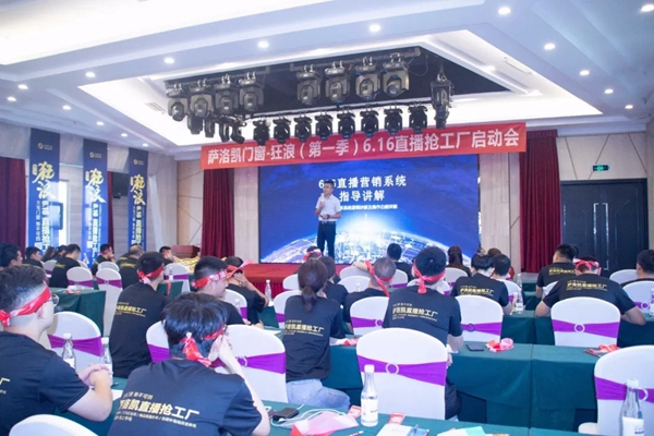 萨洛凯门窗直播抢工厂活动正式启动