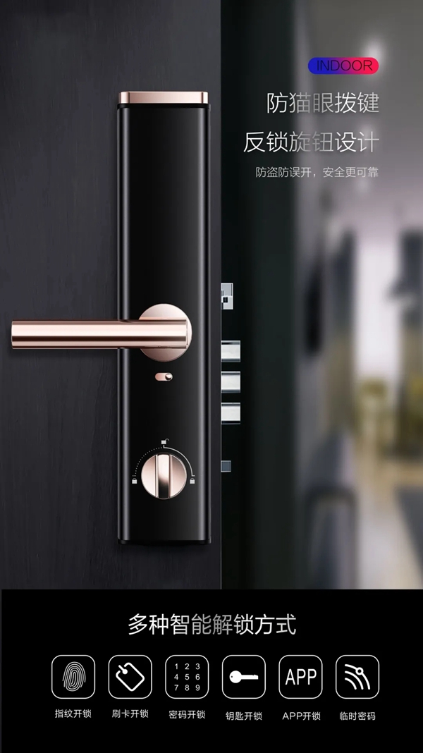 CSLP新品 ▏iLock 601B缔造不一样的高级美
