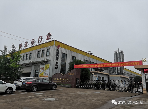 雅迪乐整木定制欢迎试点服务项目领导一行参观指导