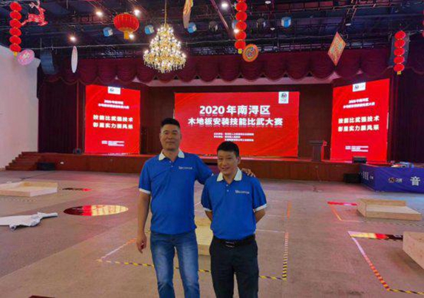 2020南浔区木地板安装技能比武大赛圆满落幕