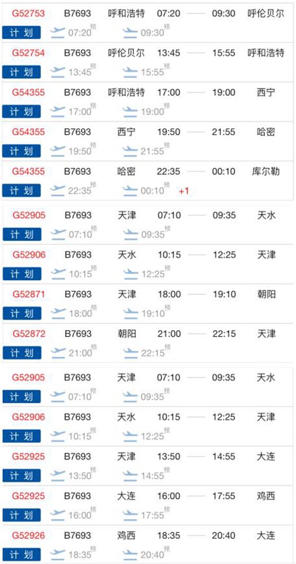 沐丝国际专属航班6月首飞 带你飞遍祖国大好河山！