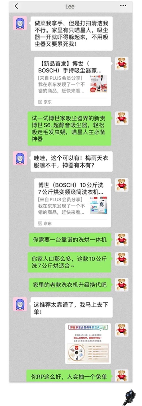 博世智能锁:文末福利 | 速速入会!宝藏会员福利享不停! 博世智能锁:文末福利 | 速速入会!宝藏会员福利享不停!