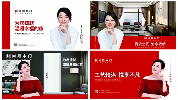 尚鼎木门&著名影星梅婷品牌形象大使续约仪式圆满举行