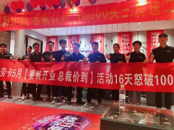 劳卡全屋定制延津店快速破百万的秘诀分享