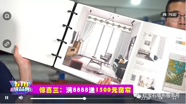 红宝石墙布品牌日活动，凭什么吸引万+墙布人观看？