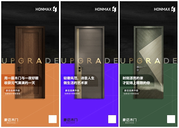 2020豪迈木门全新形象战略升级，邀您共赏品牌形象新变革！