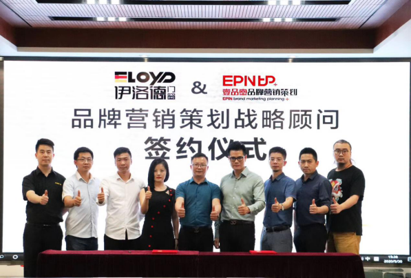 伊洛德门窗多渠道合作,升级赋能品牌新动力