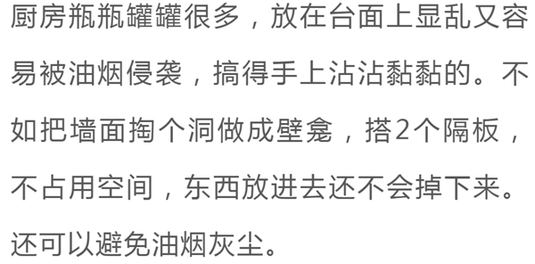 诺维家全屋定制:厨房设计巧用8个心机,用起来更方便