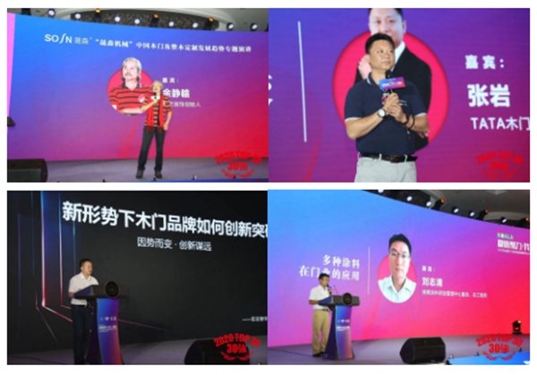 开年首次盛会|2020年全国木门双承诺活动暨中国木门窗行业年会在广东惠州成功召开