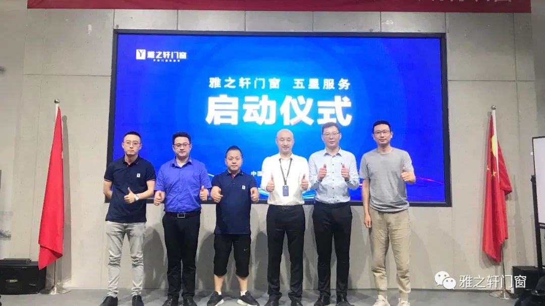 雅之轩门窗2020新品发布会暨赋能终端特训圆满收官 雅之轩门窗2020新品发布会暨赋能终端特训圆满收官