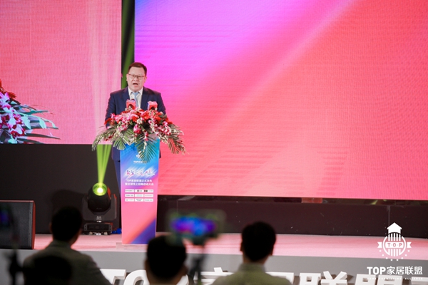 皇派门窗:TOP家居联盟正式发布 | 一场高峰论坛掀起中国泛家居行业新的发展浪潮