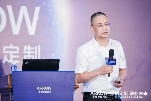 箭牌家居定制2020经销商峰会暨新品发布会精彩回顾