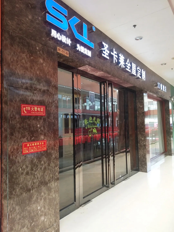 圣卡莱案例分享:迷人的现代轻奢 引领时尚美学风