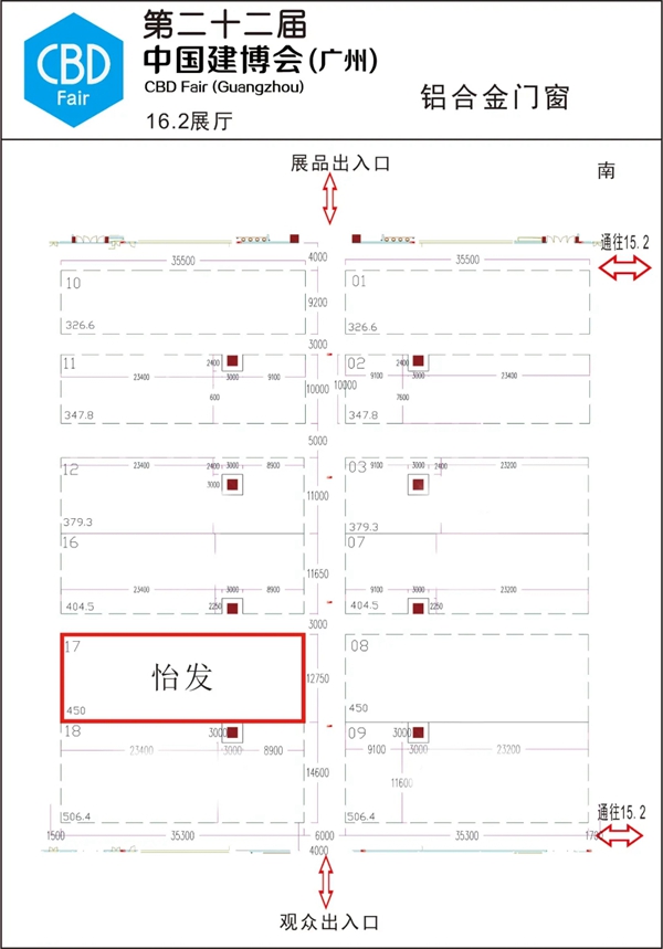 怡发门窗即将参展中国建博会（广州） 与您相约C区16.2-17