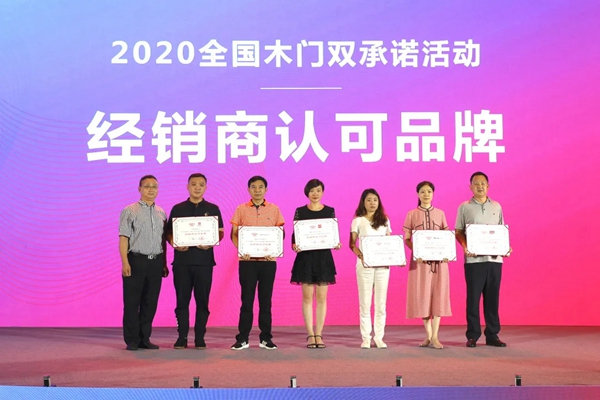 和玺木门连续十六年荣膺“中国木门30强”