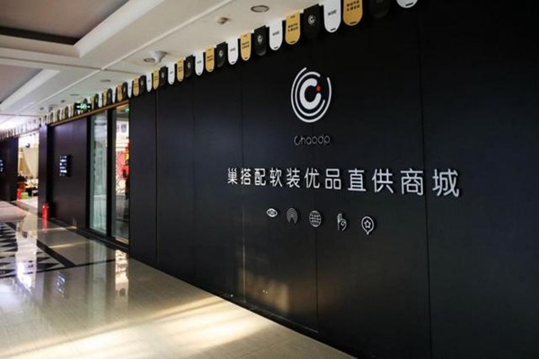 巢搭配合伙人王宁：传统家居人的互联网转型之路