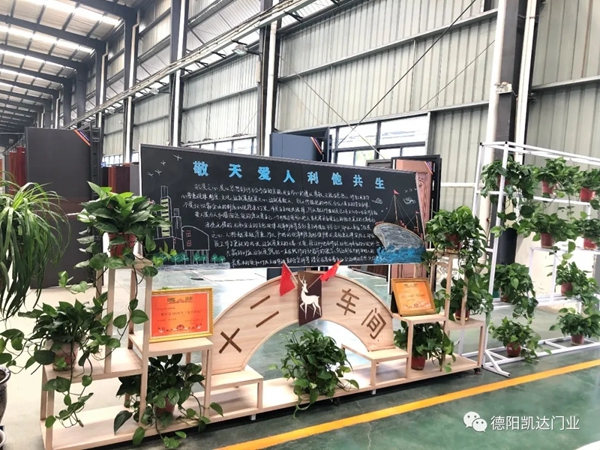 德阳凯达门业欢迎人社部就业促进司副司长陈勇嘉一行莅临调研