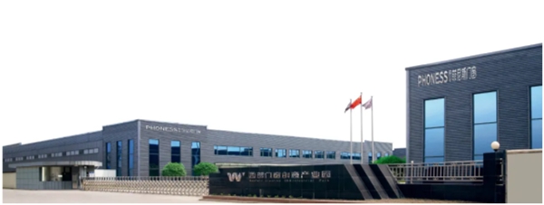 菲尼斯门窗最新生产基地正式投产