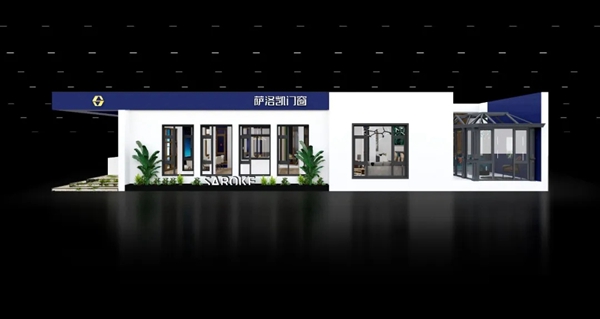 萨洛凯门窗展厅曝光！邀您参加2020广州建博会