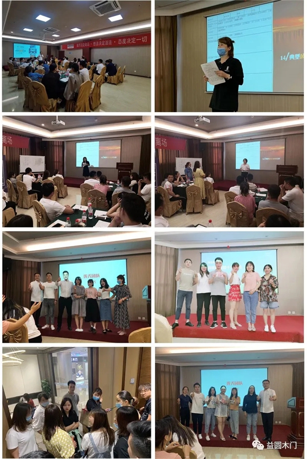 益圆木门西南区域经营分析会暨成长培训会圆满结束