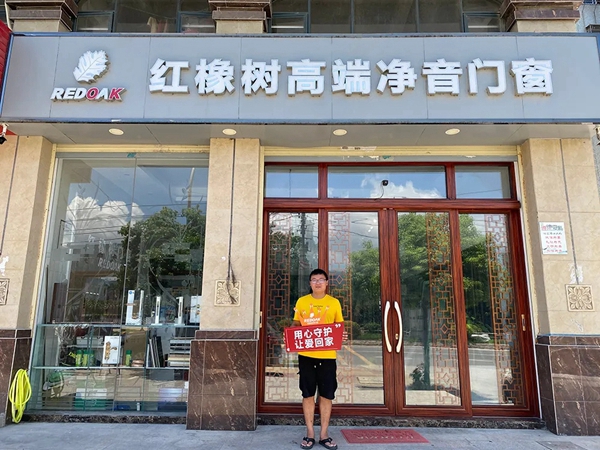 红橡树门窗第二期全国回访活动圆满收官 红橡树门窗第二期全国回访活动圆满收官