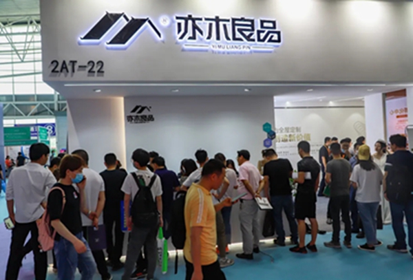 【亦木良品为全屋定制创造新价值主题展会】精彩回顾 【亦木良品为全屋定制创造新价值主题展会】精彩回顾