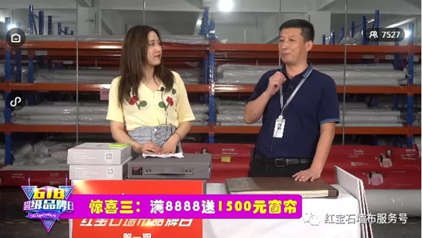 红宝石墙布品牌日活动，凭什么吸引万+墙布人观看？
