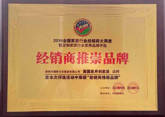 美国史丹利stanley家居参选2020全屋定制经销商大调查,快来为您喜欢的品牌加油吧!