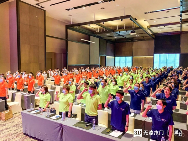 3D家居集团2020年度华北大区营销会议圆满落幕