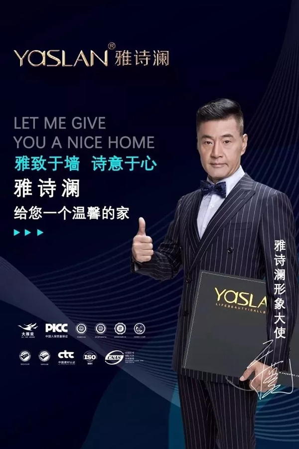 雅诗澜墙布窗帘618·年中大促直播活动圆满结束