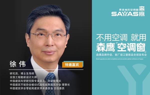 森鹰新厂竣工暨新品全球发布会7月7日13点正式开启