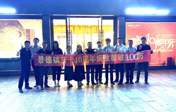 劳卡全屋定制景德镇店活动22天破百万的秘诀