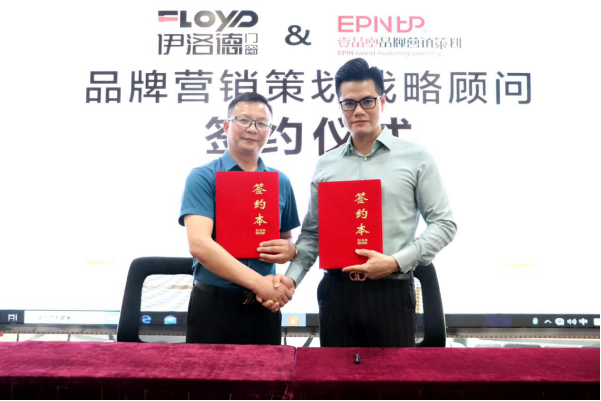 伊洛德门窗多渠道合作,升级赋能品牌新动力