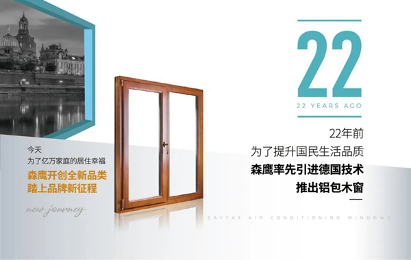 森鹰新厂竣工暨新品全球发布会7月7日13点正式开启