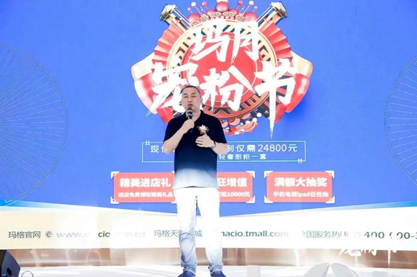 玛格全屋定制老客户感恩暨年中钜惠盛典盛大启幕