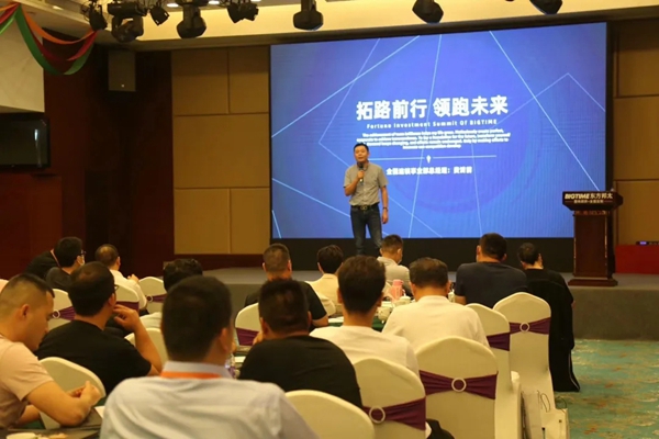 东方邦太整体家居2020全国财富招商峰会圆满落幕
