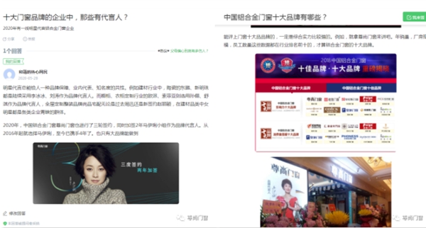 尊尚门窗百度“品专”正式上线