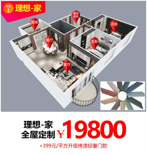 伊仕利家居品质守护月 开启第三季暨20周年宠粉狂欢购