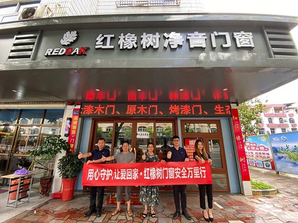 红橡树门窗第二期全国回访活动圆满收官