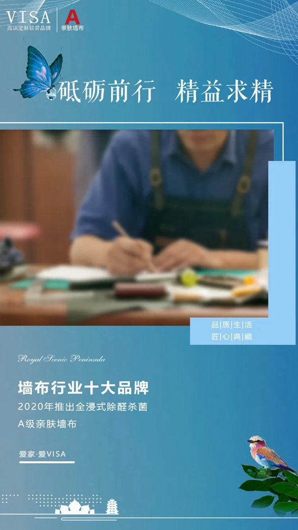 VISA高端定制软装品牌五月回顾 六月神秘惊喜震撼来袭