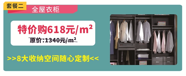 佐帝雅衣柜618年中大促 精英团队再出发