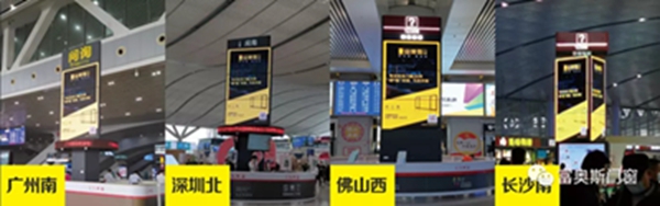 富奥斯总经理受邀出席“定制门窗南北对话直播论坛”
