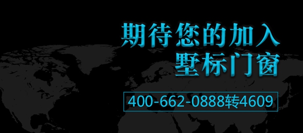 2020门窗经销商大调查丨墅标门窗参加活动,期待您为TA助力加油!