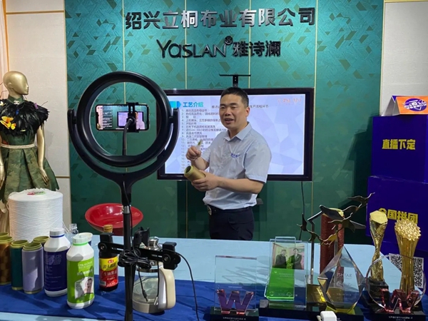 雅诗澜墙布窗帘5.30经销商线上宣导会圆满收官