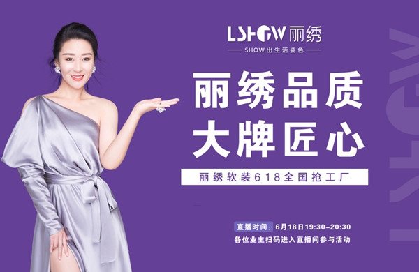 丽绣云感亲肤墙布618全国抢工厂6月18日19:30豪横开启